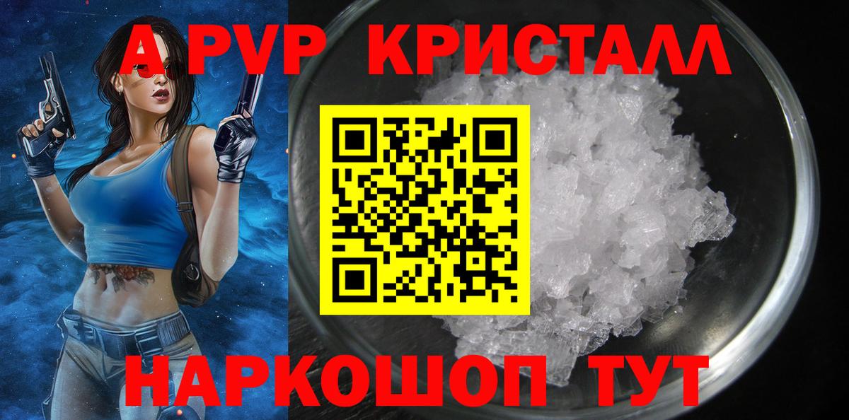 А ПВП Соль  Альфа ПВП Crystall  Кунгур  Вход с VPN  А ПВП СК КРИС 