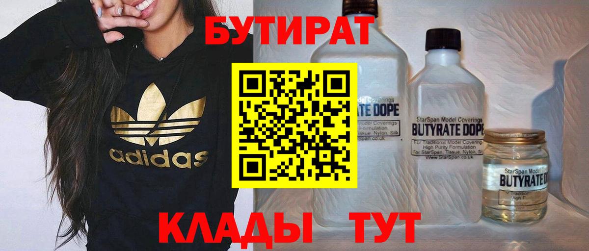 БУТИРАТ оксана Кунгур