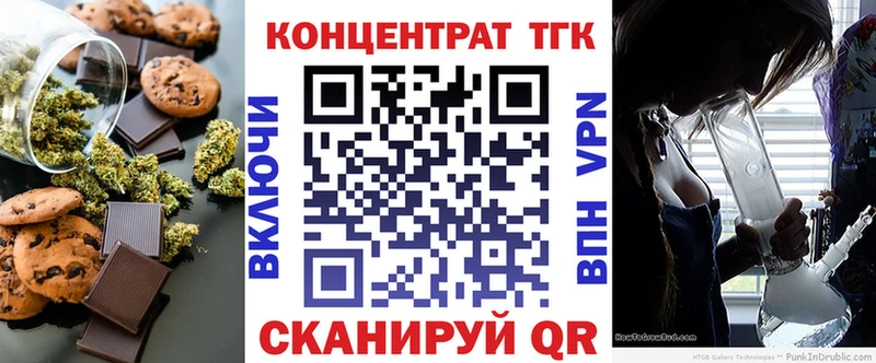 Печенье с ТГК марихуана Кунгур