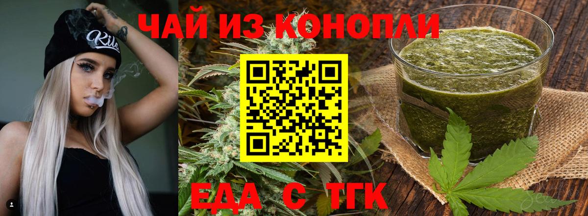 Печенье с ТГК конопля  Вход с VPN  Кунгур 