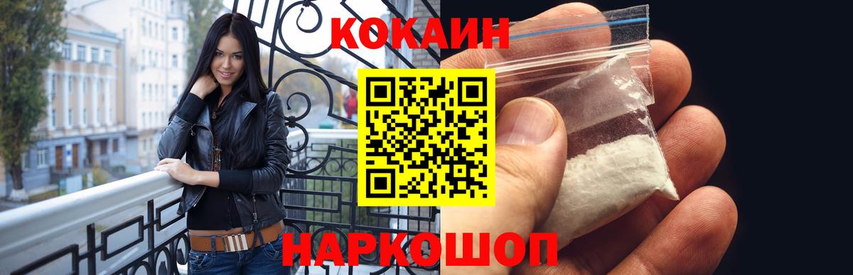 COCAIN Columbia  Вход с VPN  Кунгур  Cocaine Перу 