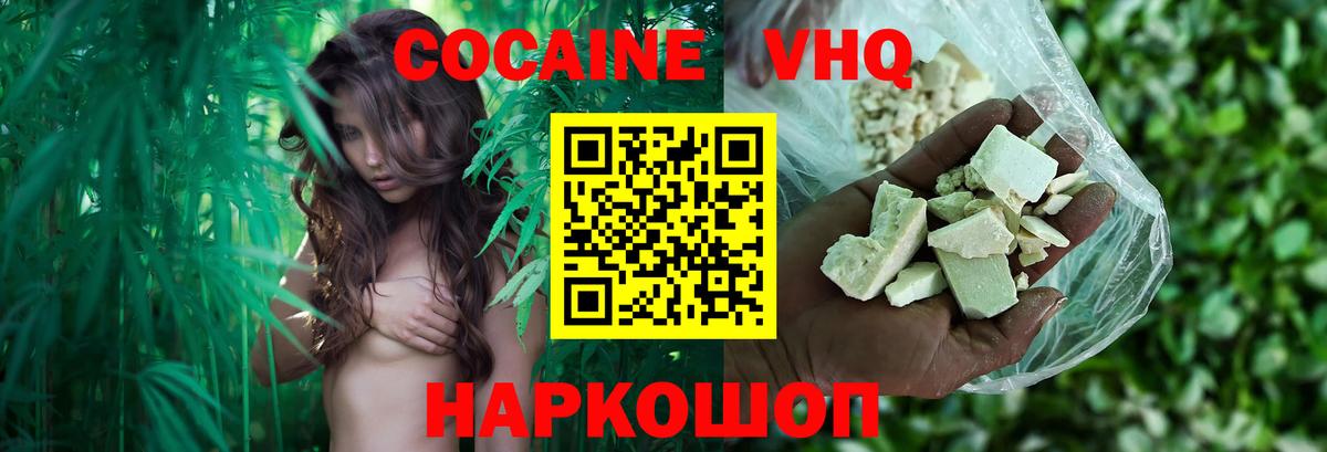 COCAIN Fish Scale Кунгур