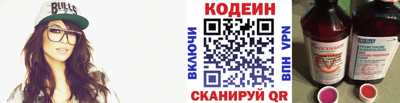 Codein Purple Drank  Кунгур 