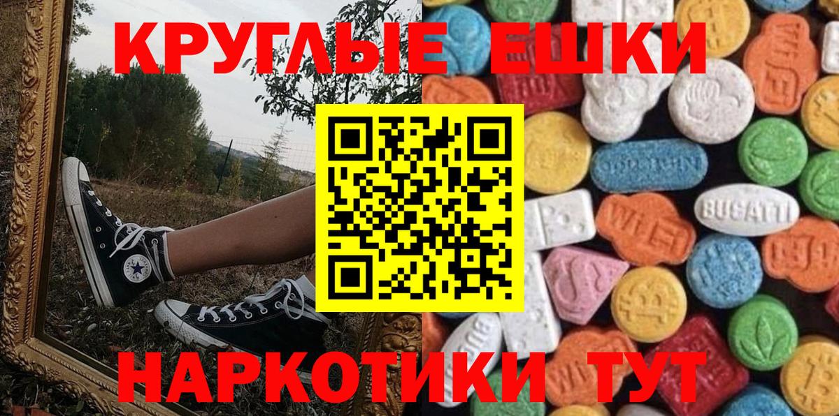 Экстази Cube  Экстази  Экстази 300 mg  Кунгур  Вход с VPN 