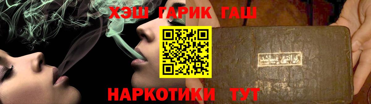 ГАШ  Вход с VPN  продажа наркотиков  Кунгур  Гашиш индика сатива  ГАШ ice o lator 