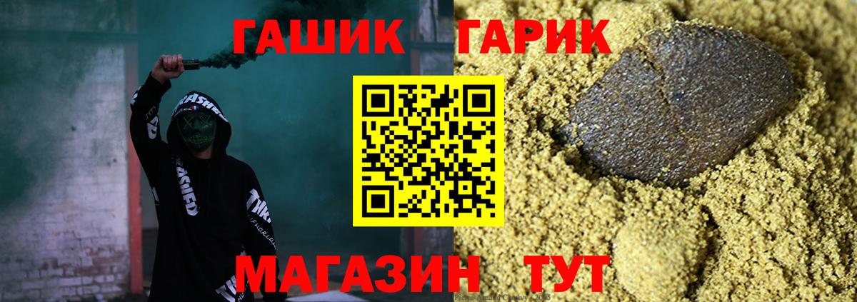 ГАШ  Гашиш VHQ  Кунгур  магазин  наркотиков  Гашиш хэш 