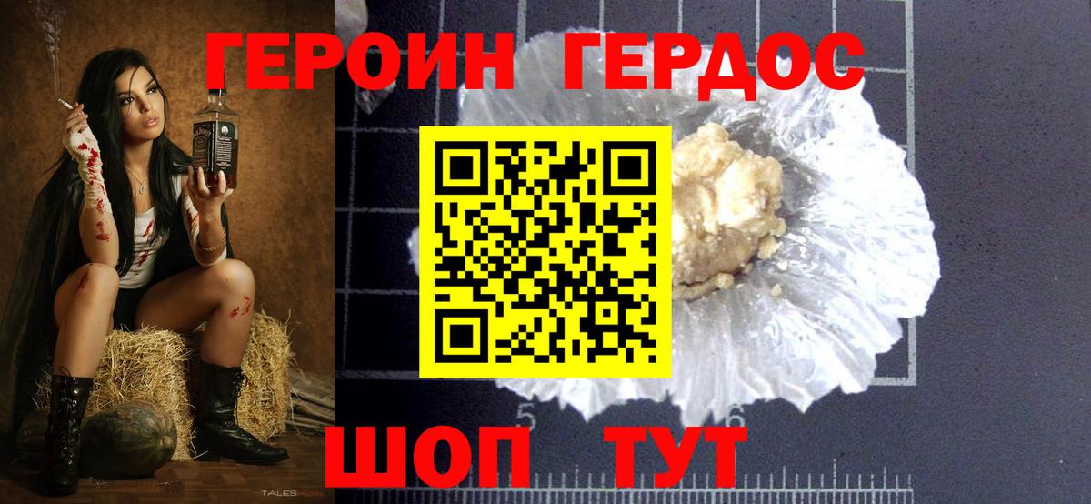 Героин афганец Кунгур