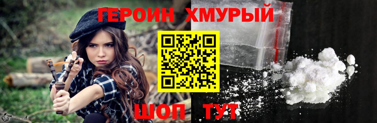 Героин гречка  ГЕРОИН  Кунгур 