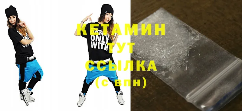 закладки  Кунгур  КЕТАМИН ketamine 