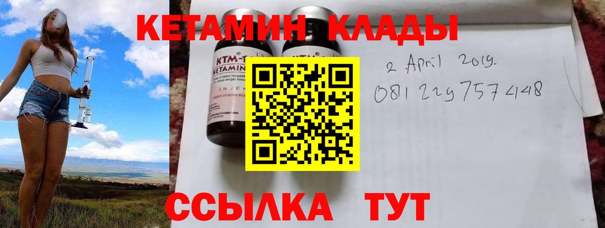 Кунгур  КЕТАМИН ketamine  Вход с VPN 
