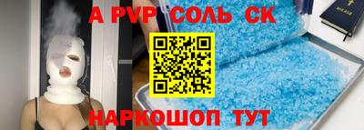 a pvp Ипатово