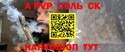 a pvp Ипатово