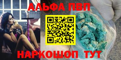 трава Бийск