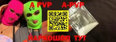 a pvp Ипатово