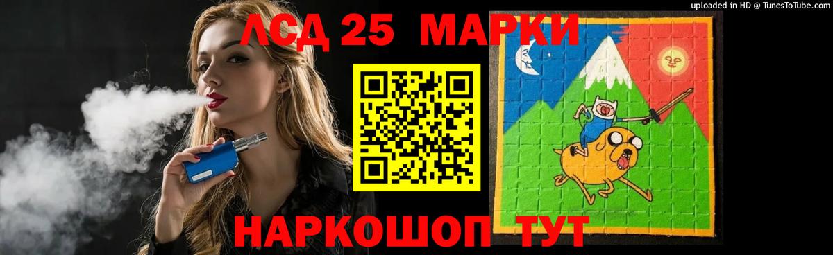 LSD-25 экстази ecstasy Кунгур