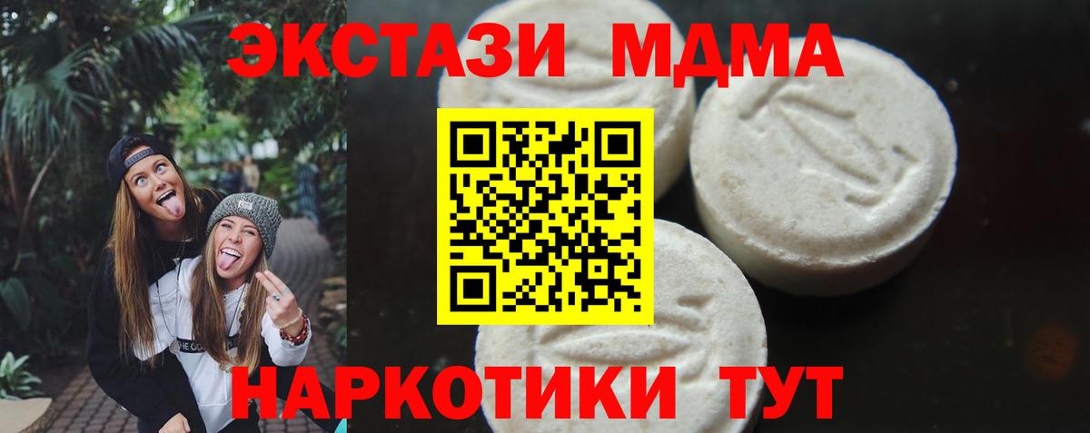 МДМА VHQ  Вход с VPN  Кунгур 