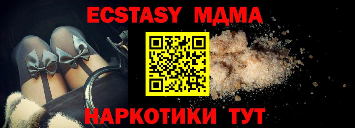 MDMA VHQ  MDMA  Кунгур  МДМА Molly 