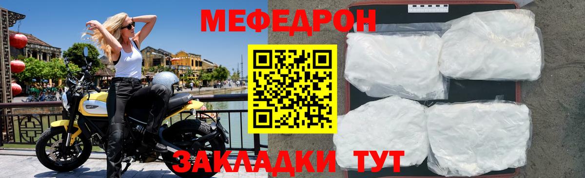 МЕФ  МЯУ-МЯУ  Кунгур  Вход с VPN  МЕФ mephedrone  МЕФ мяу мяу 