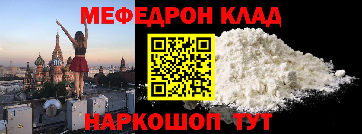 МЯУ-МЯУ мука  МЯУ-МЯУ  МЕФ  МЯУ-МЯУ мука  Кунгур 