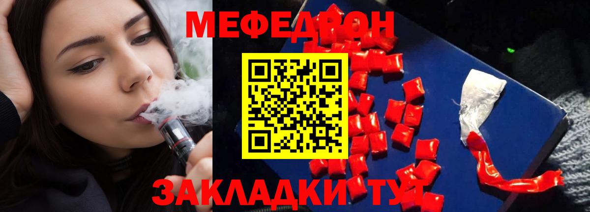 Меф мяу мяу кристаллы Кунгур