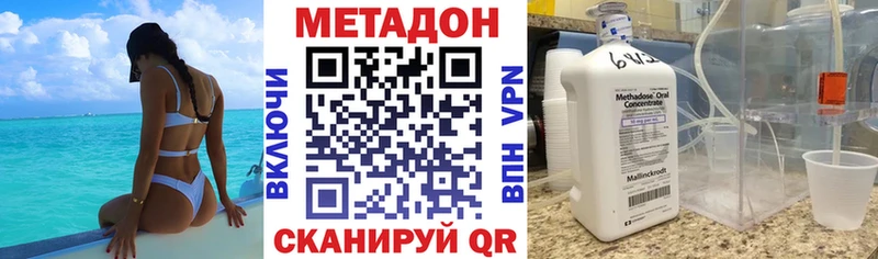 Метадон кристалл  shop какой сайт  Кунгур 