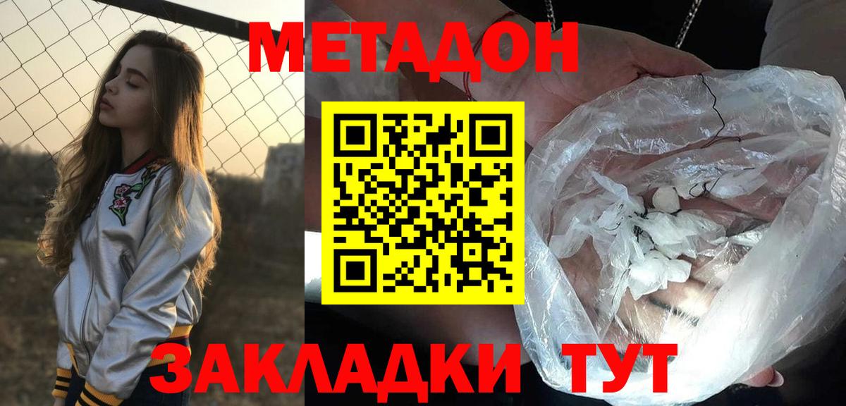 Метадон мёд  Кунгур 