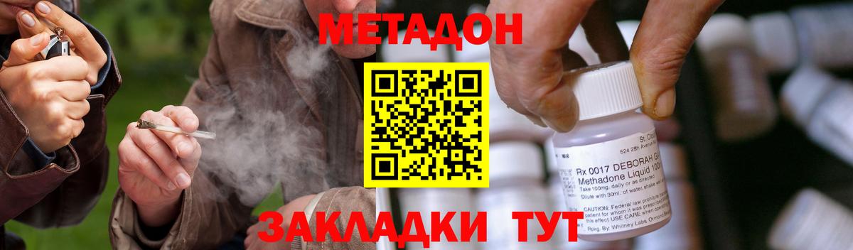 МЕТАДОН VHQ  Вход с VPN  Кунгур 