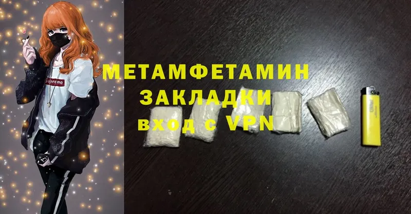 как найти   Кунгур  сайты даркнета формула  МЕТАМФЕТАМИН Methamphetamine 