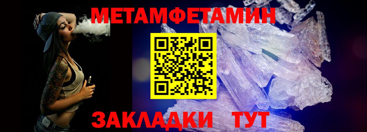 Первитин пудра Кунгур