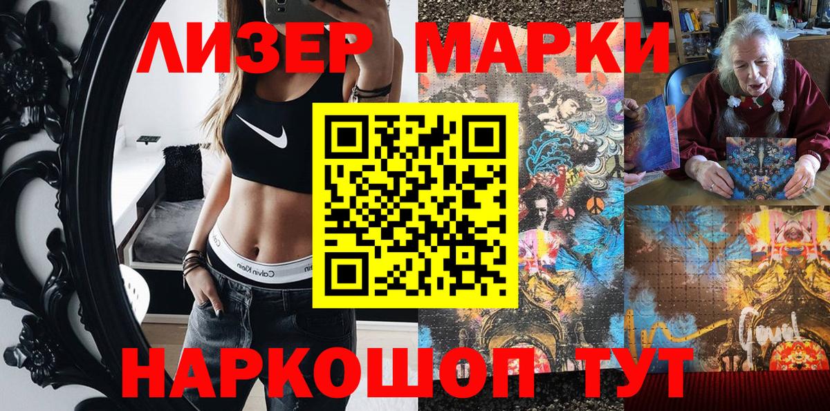 Марки NBOMe 1,5мг Кунгур