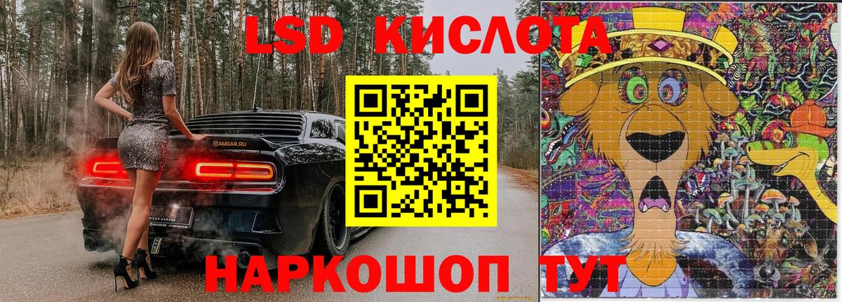 Кунгур  Марки 25I-NBOMe  Вход с VPN  Марки 25I-NBOMe 1,5мг 