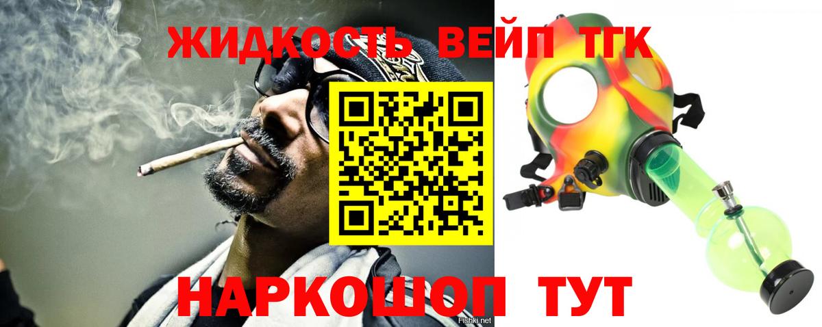 ТГК вейп  Дистиллят ТГК вейп с тгк  Вход с VPN  Кунгур 